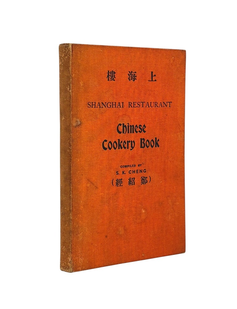 Item #103744 Shanghai Restaurant Chinese Cookery Book. S. K. CHENG.