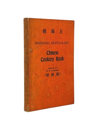 Item #103744 Shanghai Restaurant Chinese Cookery Book. S. K. CHENG
